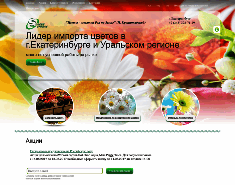 Greensp.ru thumbnail