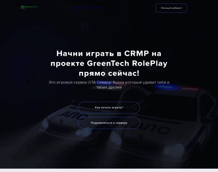 Greentech-rp.ru thumbnail