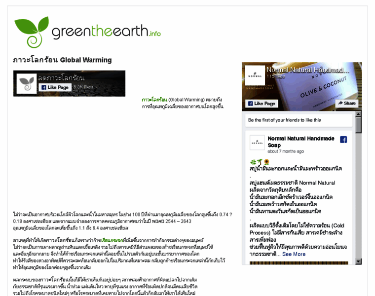 Greentheearth.info thumbnail