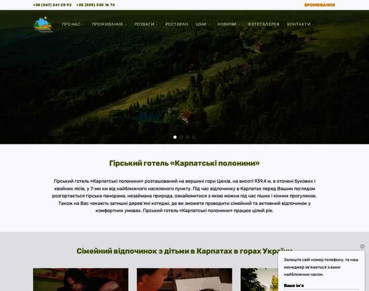 Greentourism.com.ua thumbnail
