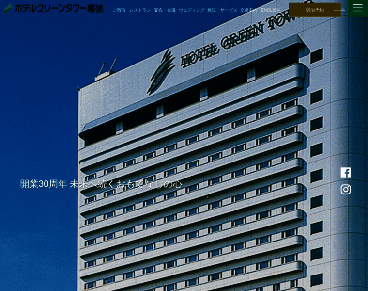 Greentower.co.jp thumbnail Greentower.co.jp thumbnail