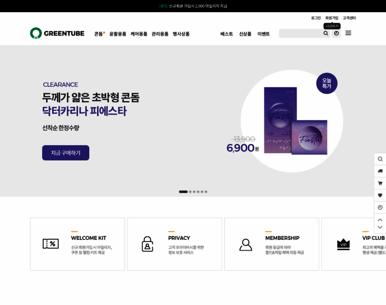 Greentube.co.kr thumbnail