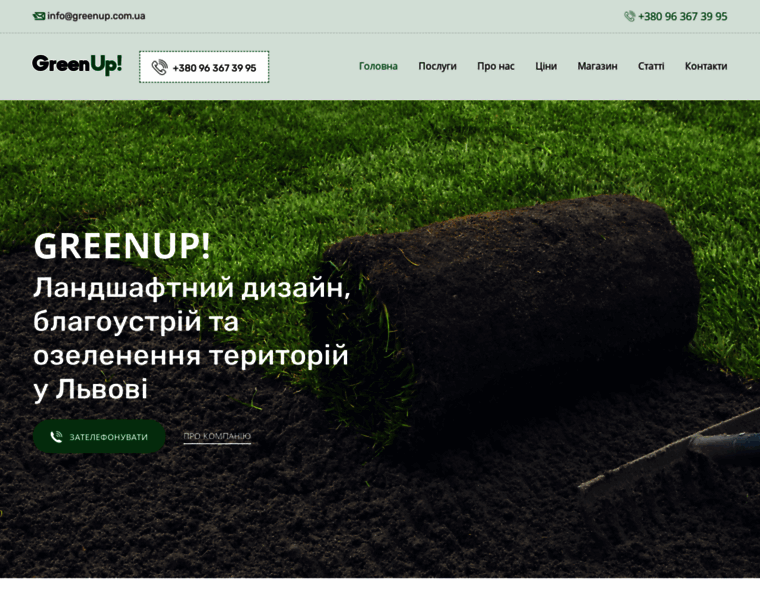 Greenup.com.ua thumbnail