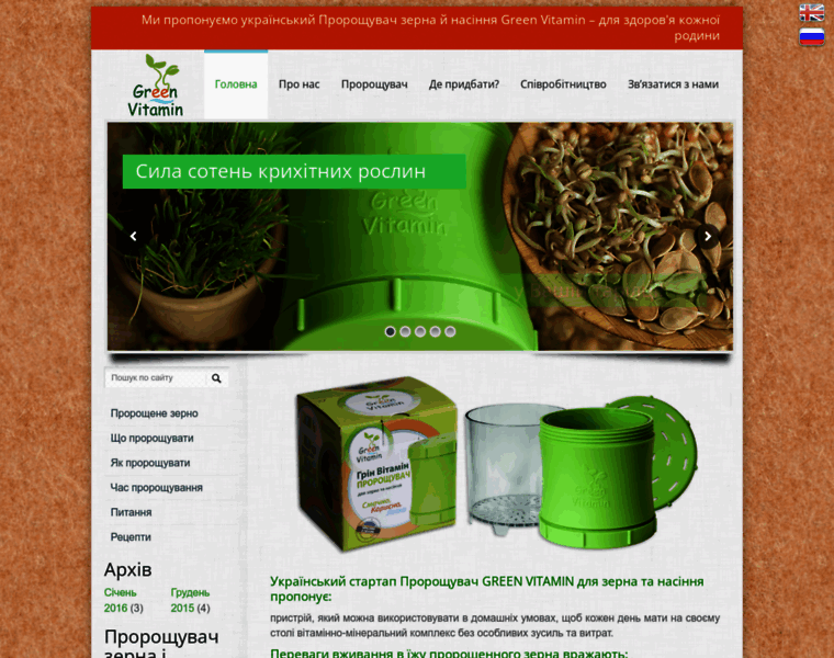 Greenvitamin.com.ua thumbnail