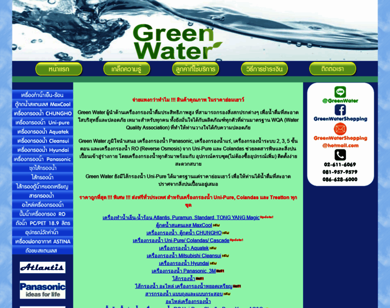 Greenwatershopping.com thumbnail