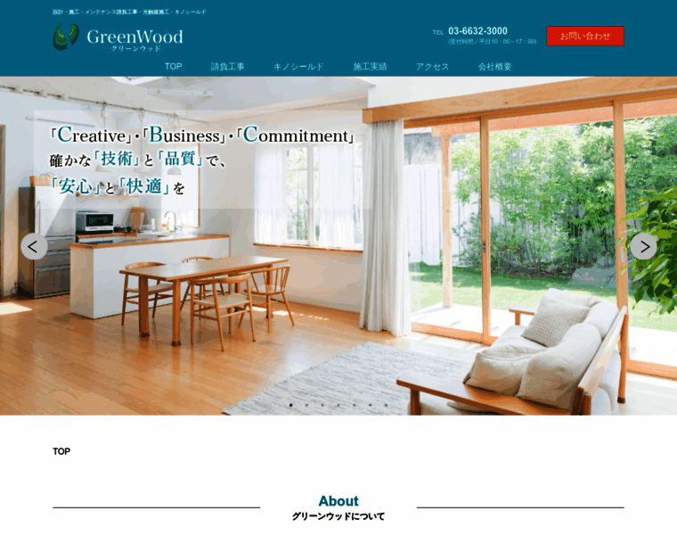 Greenwood-net.jp thumbnail