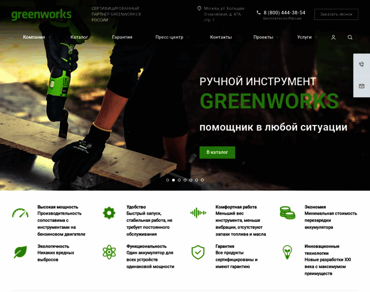 Greenworks-russia.ru thumbnail