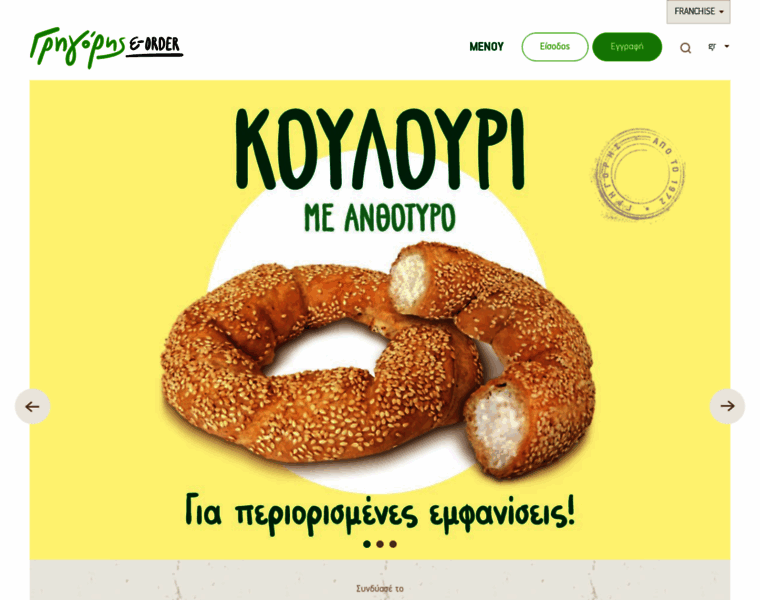 Gregorys.gr thumbnail Gregorys.gr thumbnail