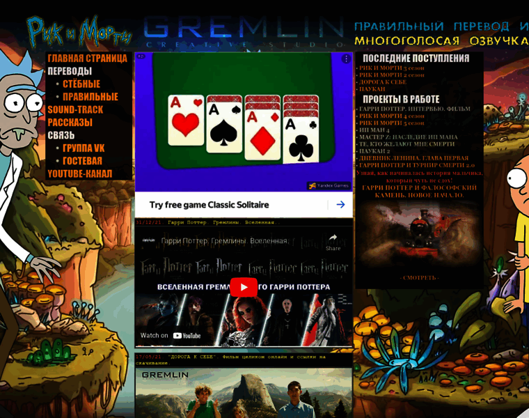 Gremlincom.ru thumbnail