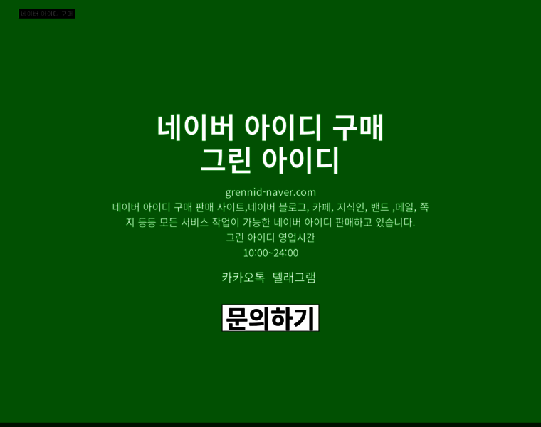 Grennid-naver.com thumbnail