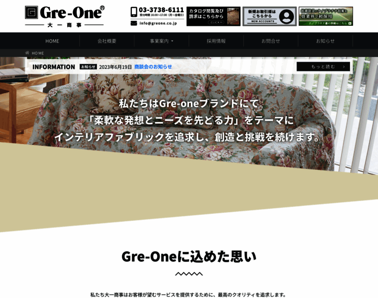 Greone.co.jp thumbnail