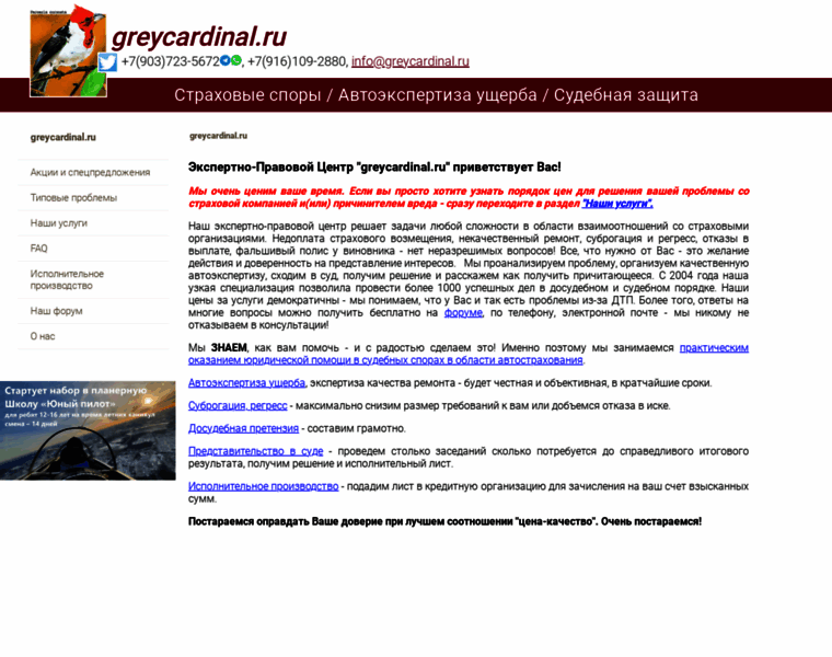 Greycardinal.ru thumbnail