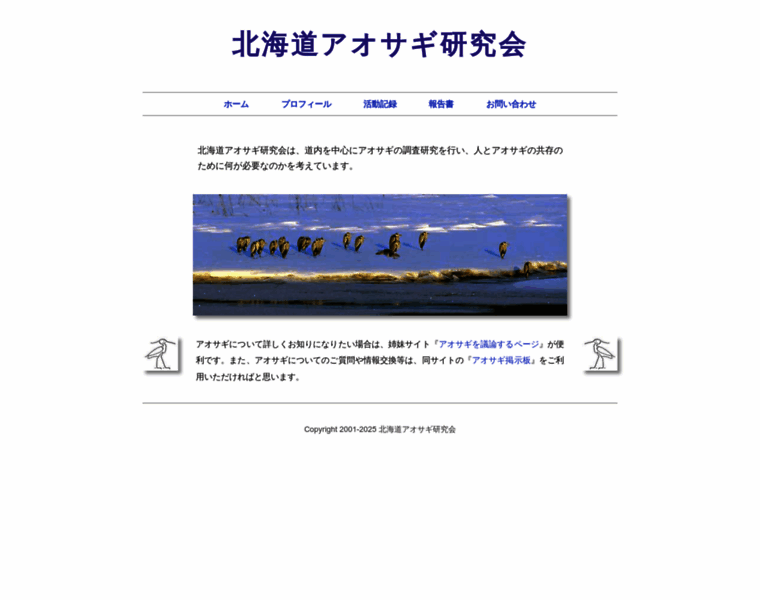 Greyheron.org thumbnail