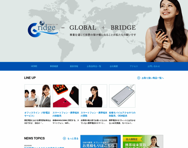Gridge.co.jp thumbnail