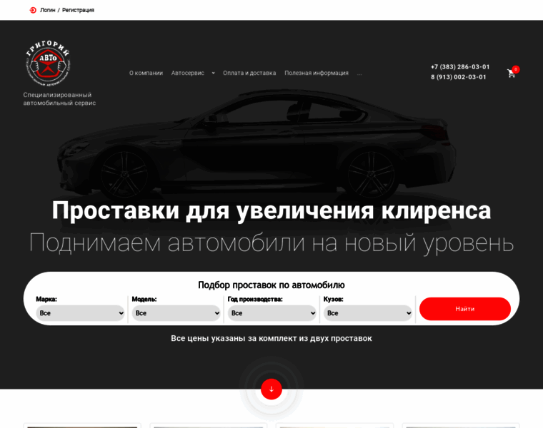 Grigory-auto.ru thumbnail