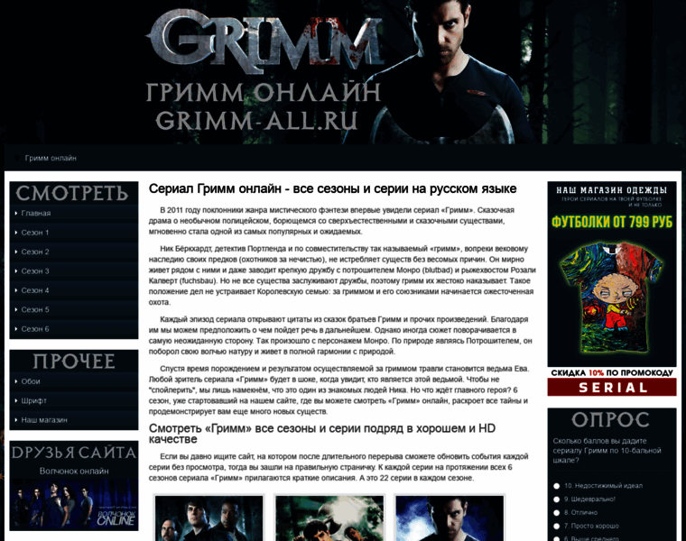 Grimm-all.ru thumbnail