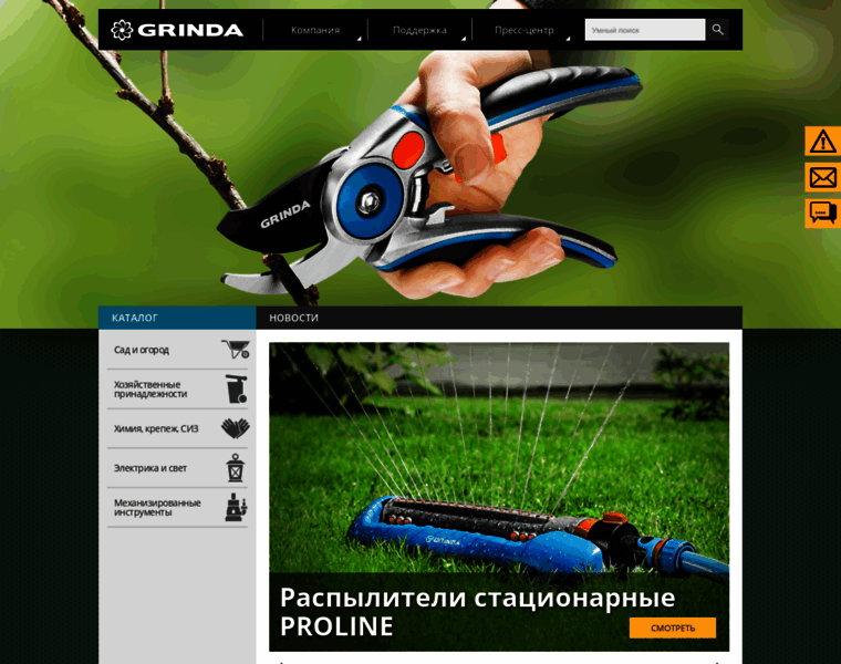 Grinda.ru thumbnail