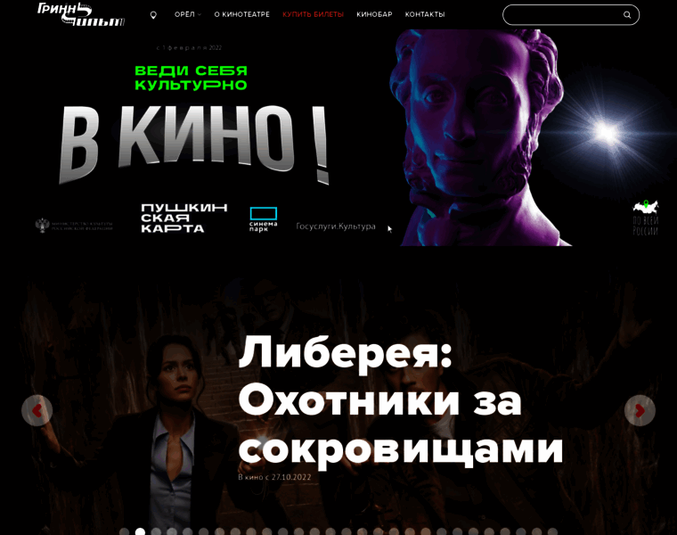Grinnfilm.ru thumbnail