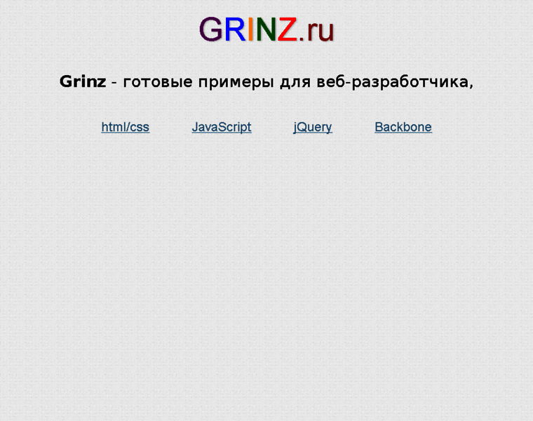 Grinz.ru thumbnail