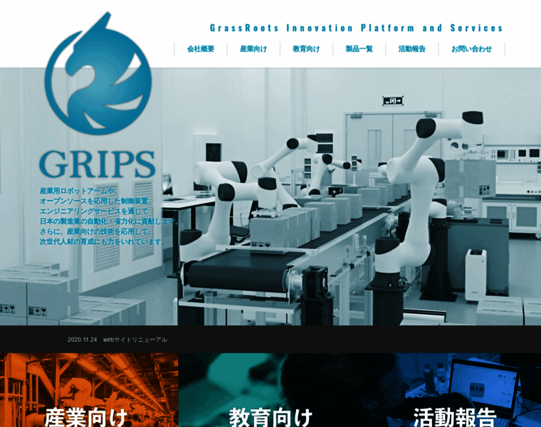 Grips.co.jp thumbnail