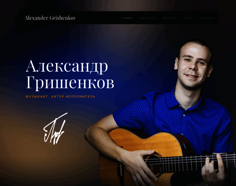 Grishenkovmusic.ru thumbnail