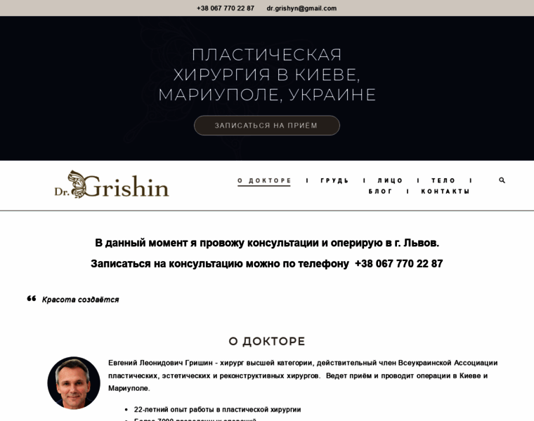 Grishin.net.ua thumbnail
