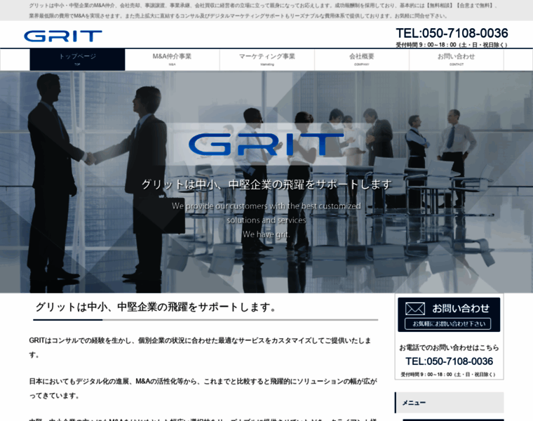 Grit-corp.com thumbnail