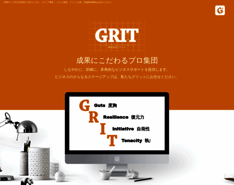 Grit-group.co.jp thumbnail