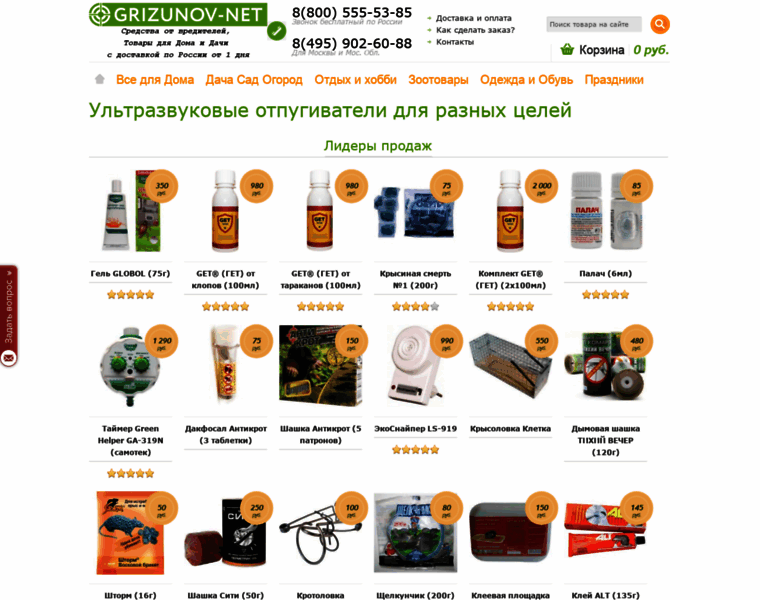 Grizunov-net.ru thumbnail