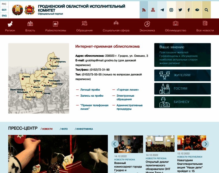 Grodno-region.gov.by thumbnail