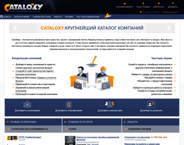 Grodno.cataloxy-by.ru thumbnail