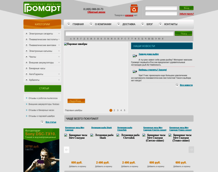 Gromart.ru thumbnail