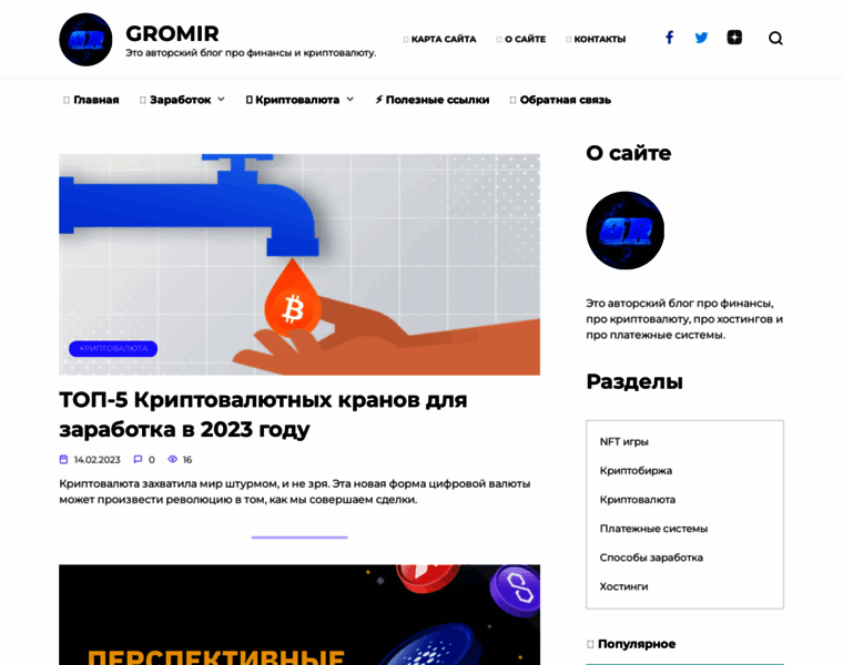 Gromir.ru thumbnail
