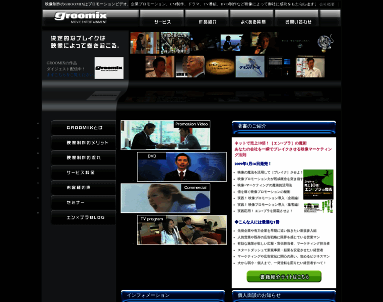 Groomix.co.jp thumbnail
