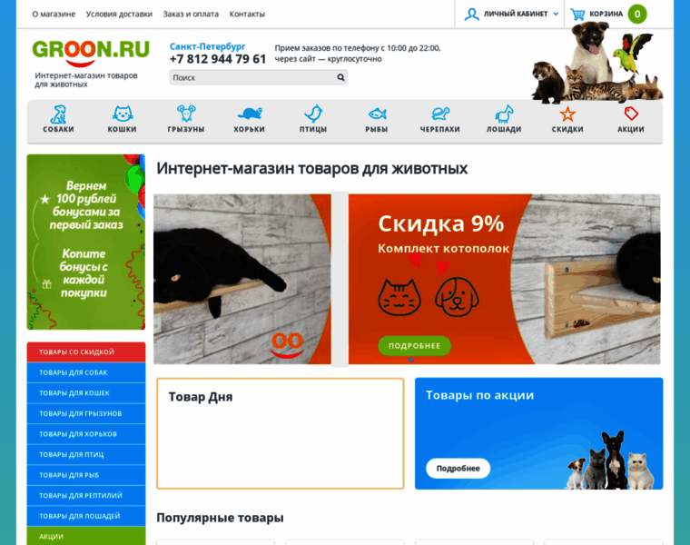 Groon.ru thumbnail