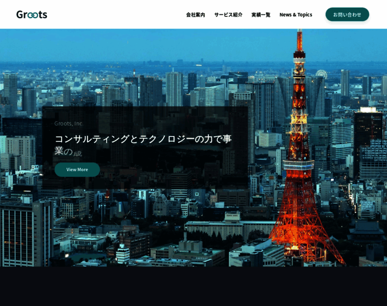 Groots.co.jp thumbnail