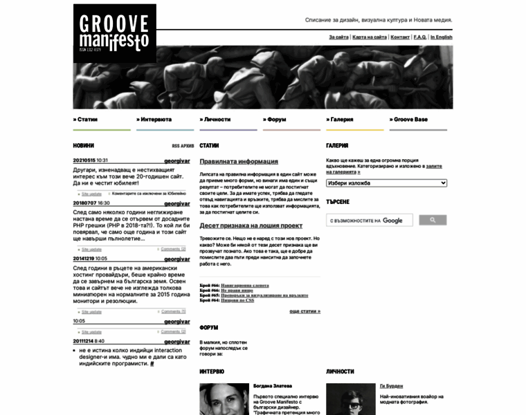 Groovemanifesto.net thumbnail