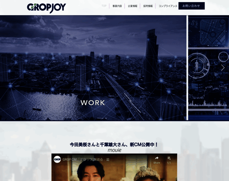 Gropjoy.co.jp thumbnail