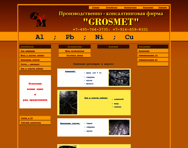 Grosmet.ru thumbnail