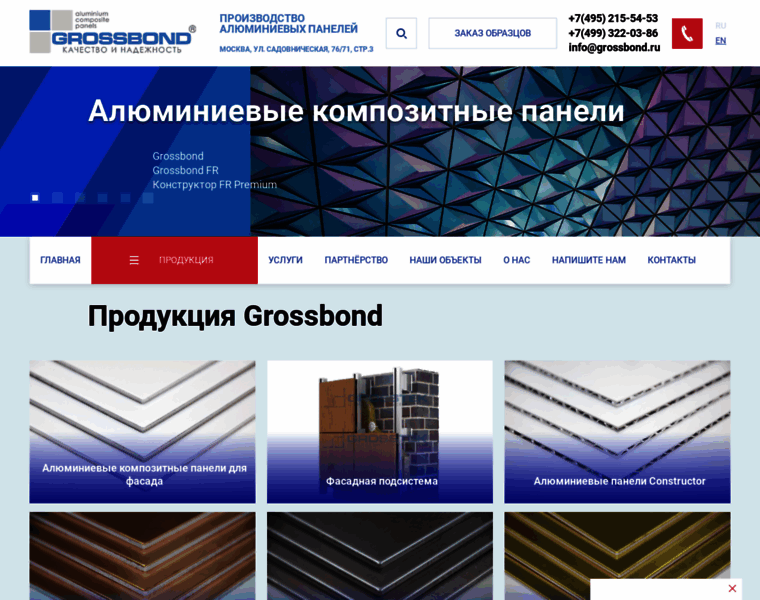 Grossbond.ru thumbnail