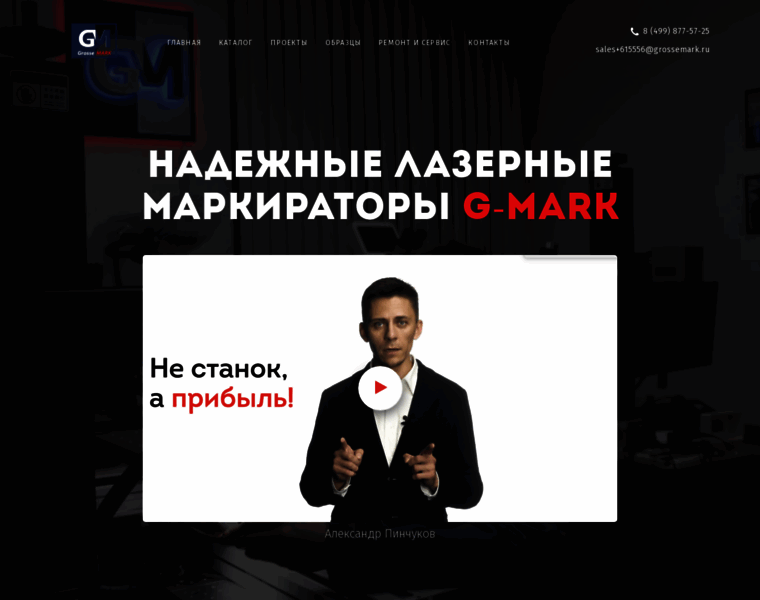 Grossemark.ru thumbnail