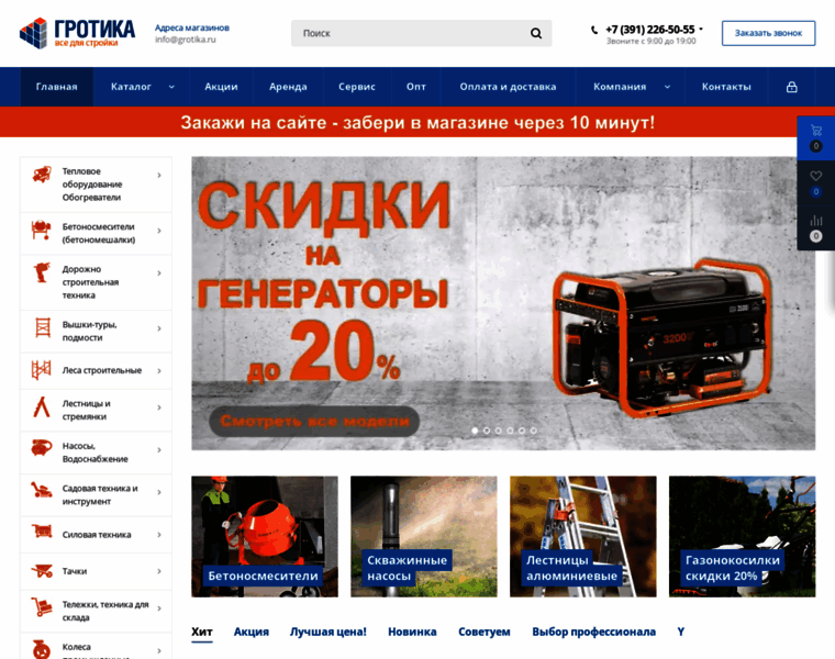 Grotika.ru thumbnail