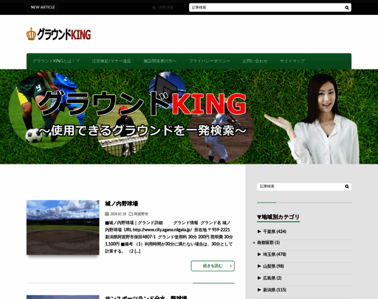Ground-king.jp thumbnail