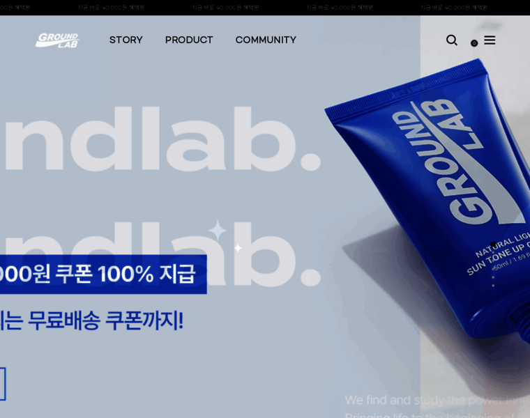 Groundlab.co.kr thumbnail