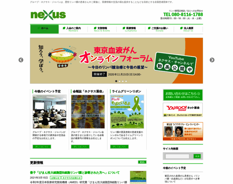 Group-nexus.jp thumbnail