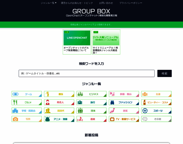 Groupbox.jp thumbnail