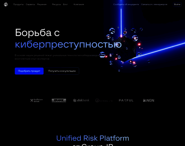 Groupib.ru thumbnail