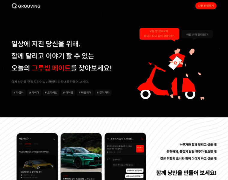 Grouving.com thumbnail