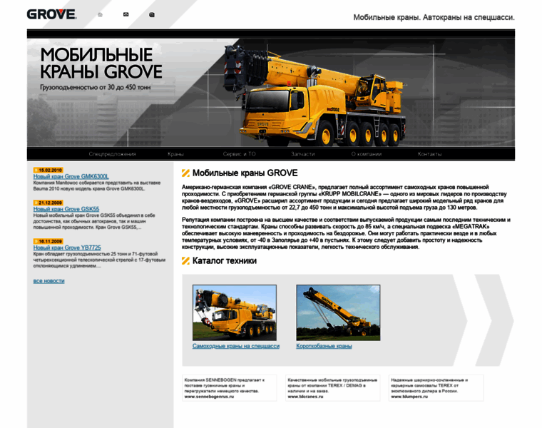 Grovecrane.ru thumbnail