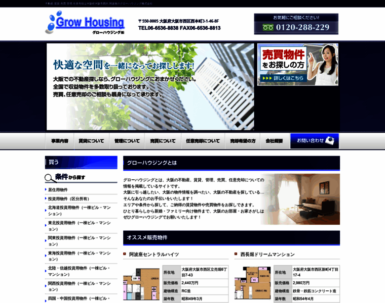 Grow-housing.co.jp thumbnail